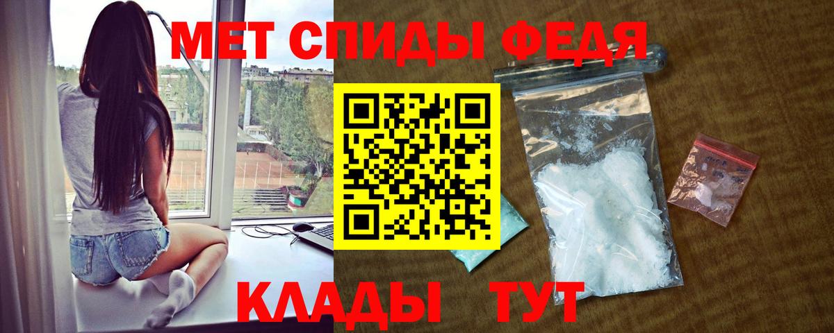 АМФЕТАМИН 98% Наро-Фоминск