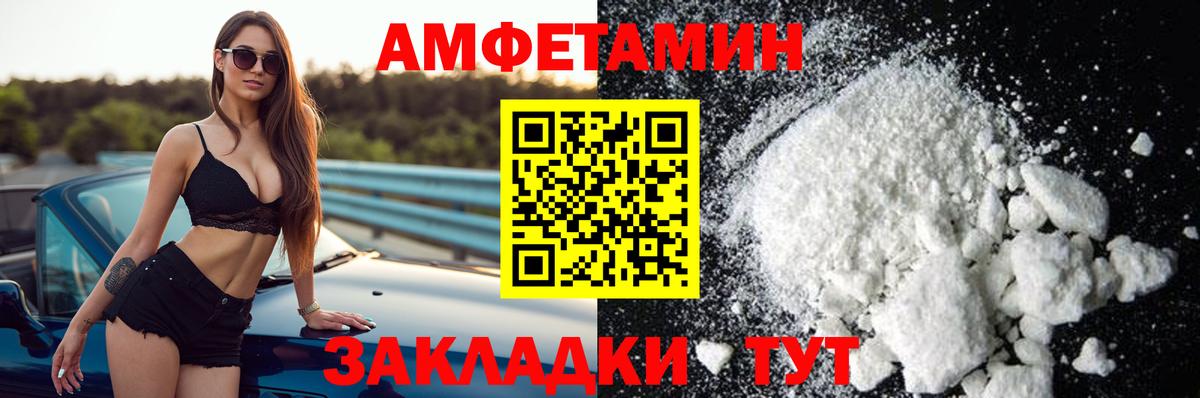АМФЕТАМИН 97%  АМФЕТАМИН  Amphetamine  блэк спрут маркетплейс  Наро-Фоминск  Вход с VPN 