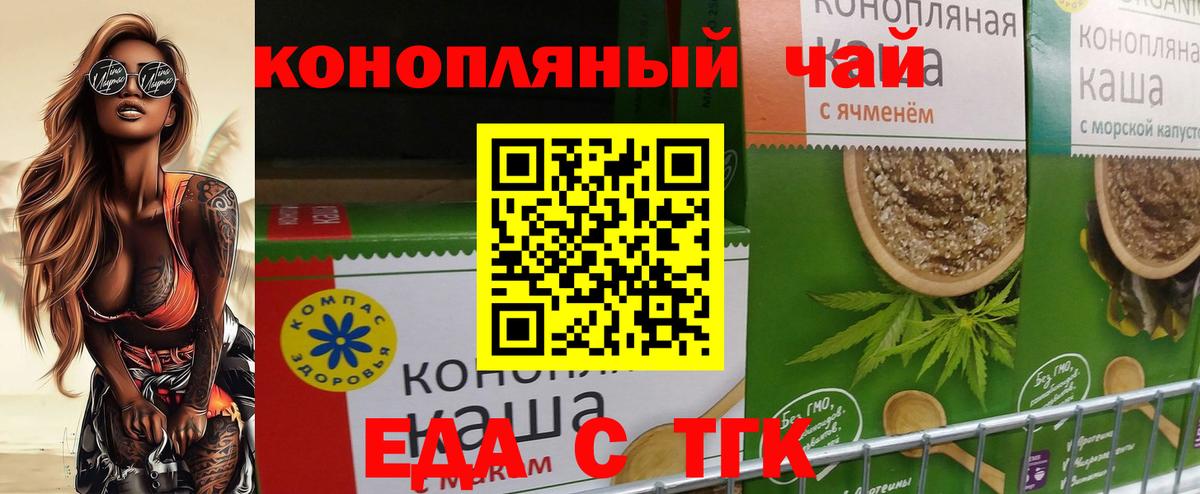 Наро-Фоминск  Canna-Cookies конопля  Вход с VPN 