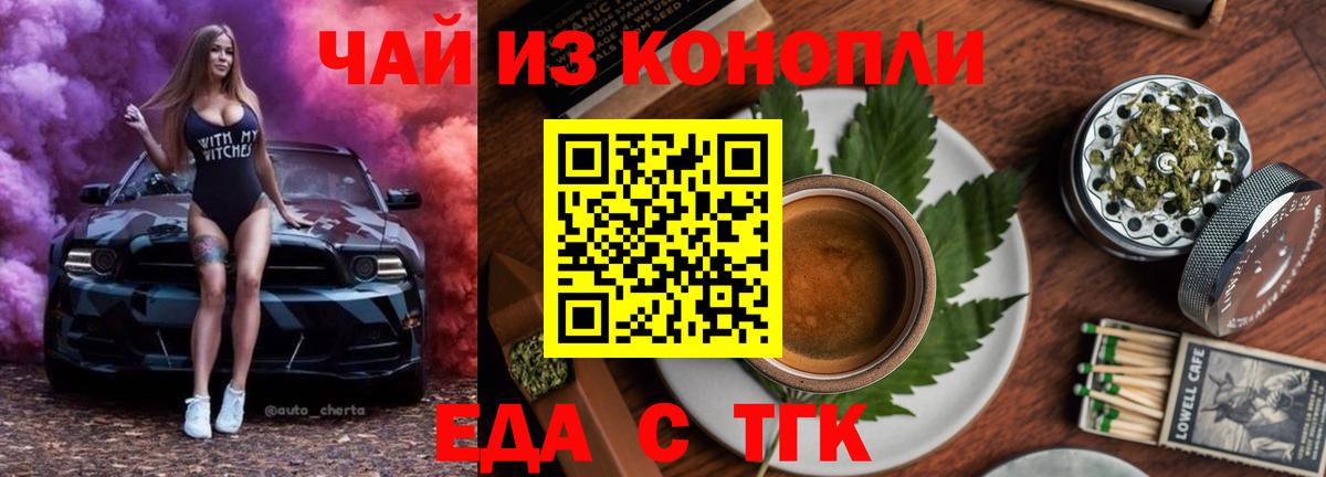 Cannafood марихуана Наро-Фоминск