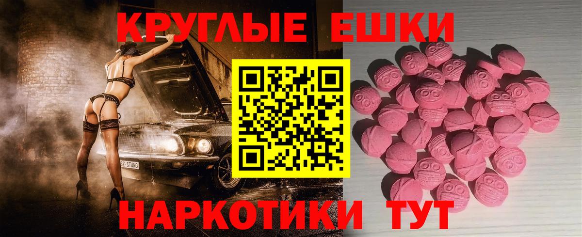 Наро-Фоминск  МЕГА рабочий сайт  Ecstasy  Вход с VPN  ЭКСТАЗИ XTC  ЭКСТАЗИ ешки 