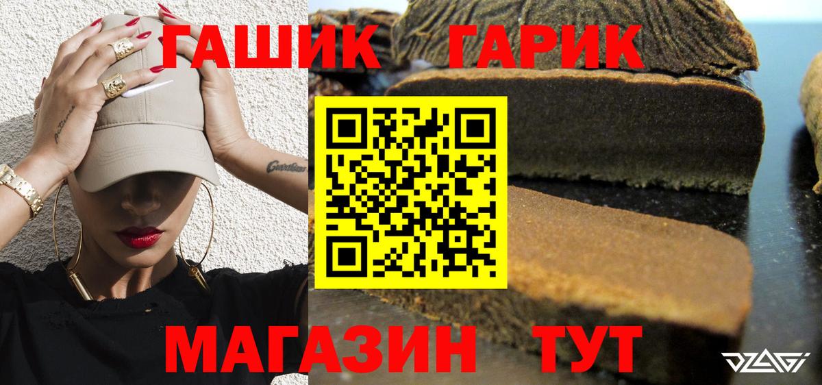 Наро-Фоминск  ГАШИШ хэш  ГАШИШ  Вход с VPN 