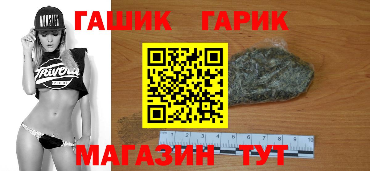 ГАШИШ хэш Наро-Фоминск