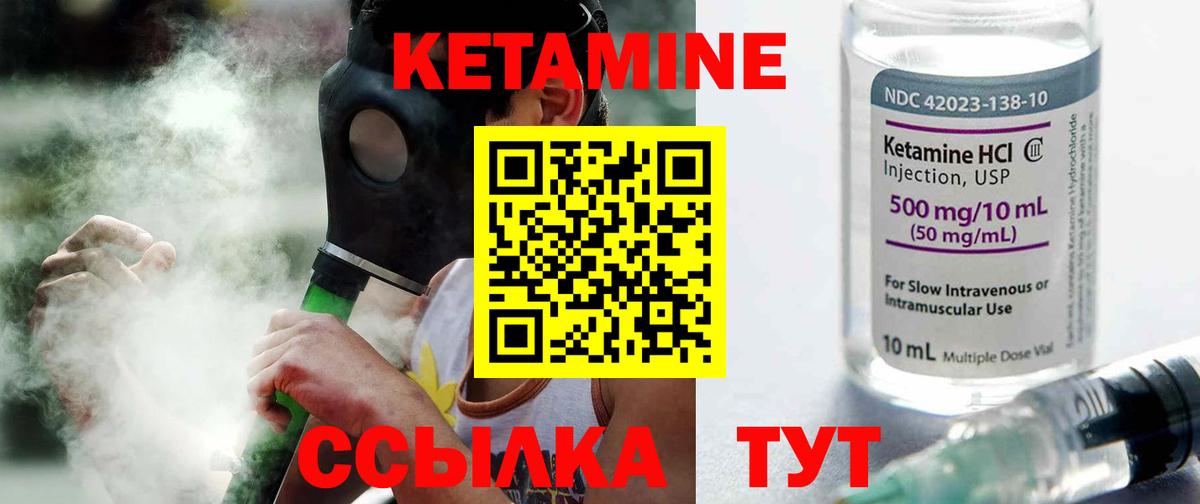 КЕТАМИН ketamine  Вход с VPN  Наро-Фоминск  Кетамин ketamine 