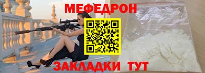 MESCALINE Гусь-Хрустальный