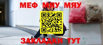 MESCALINE Гусь-Хрустальный