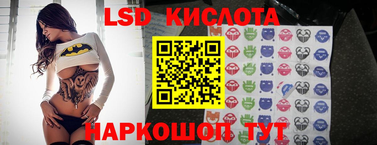 ЛСД экстази  Вход с VPN  Наро-Фоминск  Лсд 25 экстази ecstasy  LSD-25 экстази кислота 