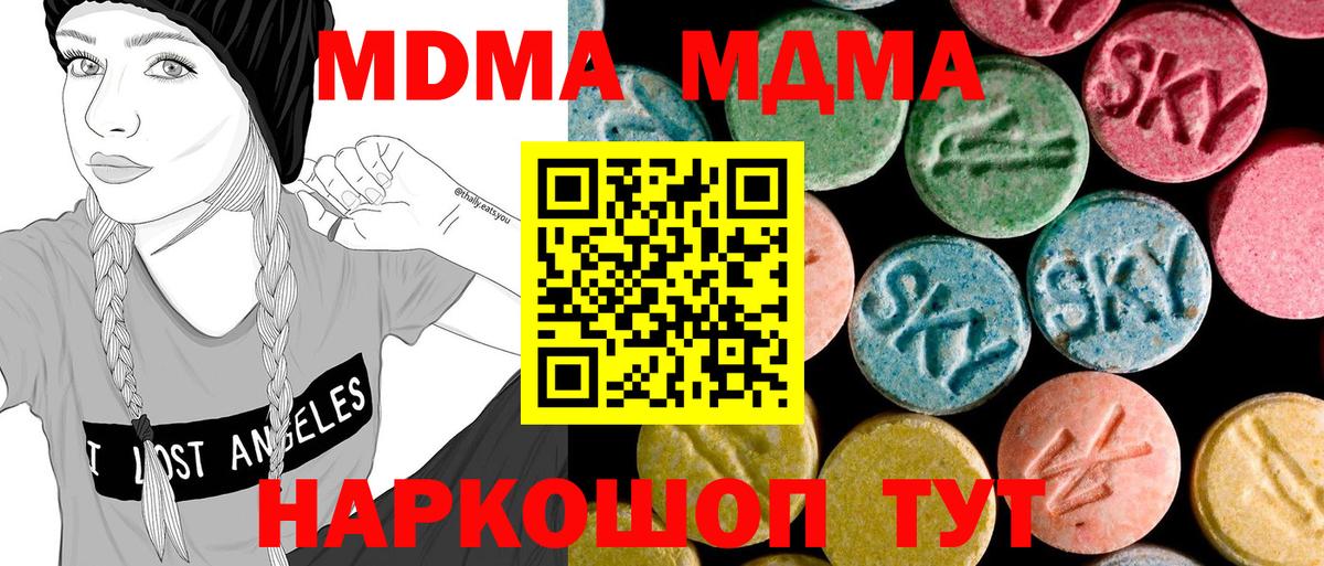 МДМА молли Наро-Фоминск