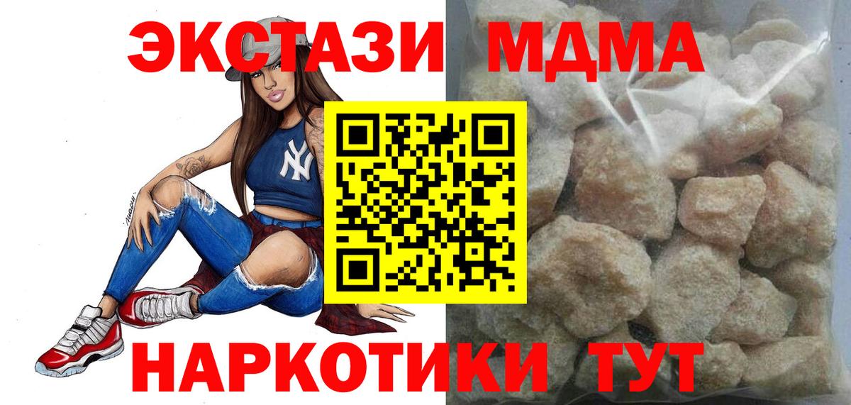 Наро-Фоминск  МДМА кристаллы  Вход с VPN  MDMA  MDMA Molly 