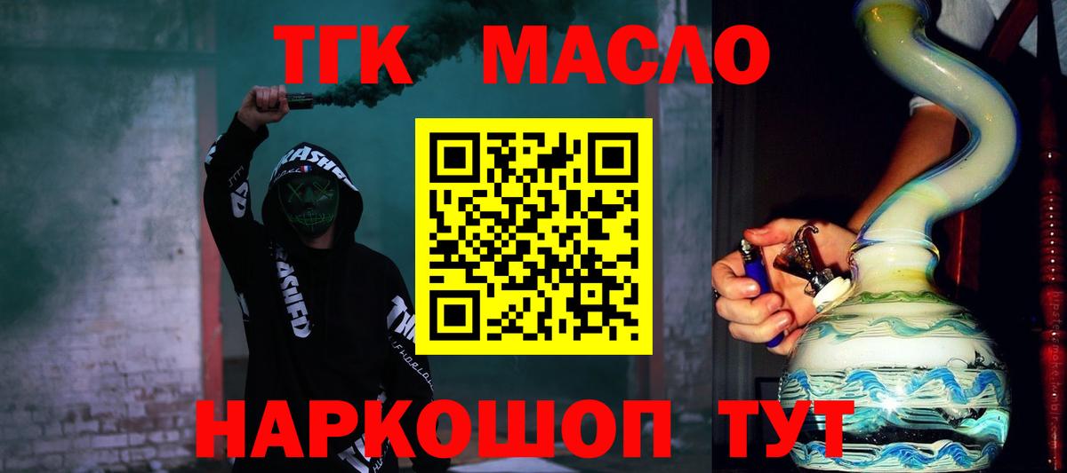 Наро-Фоминск  купить  цена  ТГК концентрат  Вход с VPN  Дистиллят ТГК THC oil 
