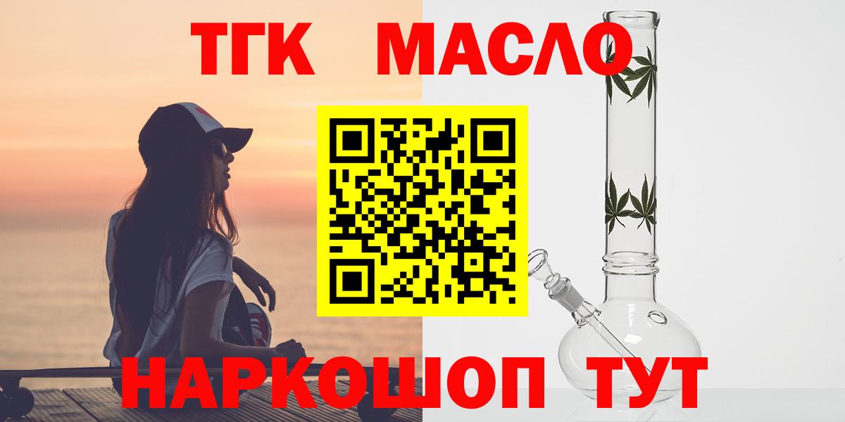 Дистиллят ТГК Wax Наро-Фоминск