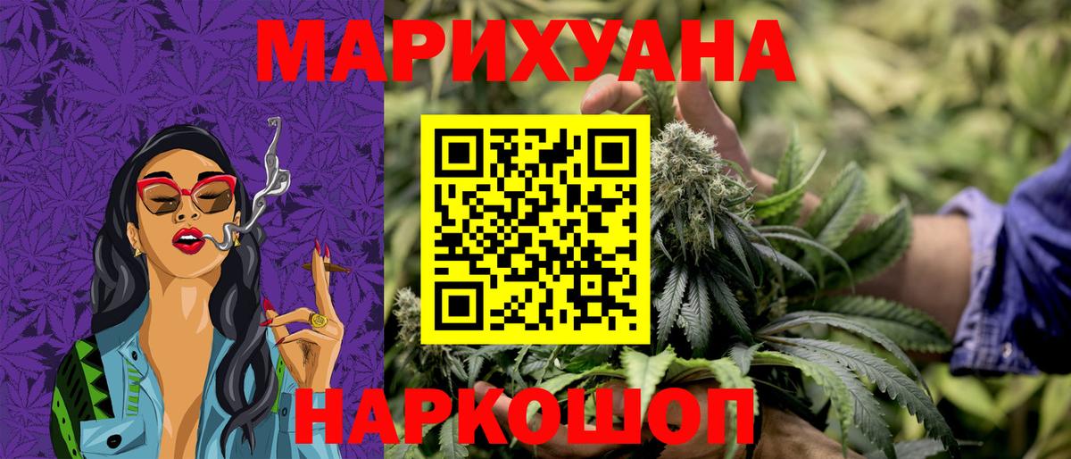 Конопля сатива  Бошки Шишки SATIVA & INDICA  Наро-Фоминск  Вход с VPN  Марихуана Ganja 